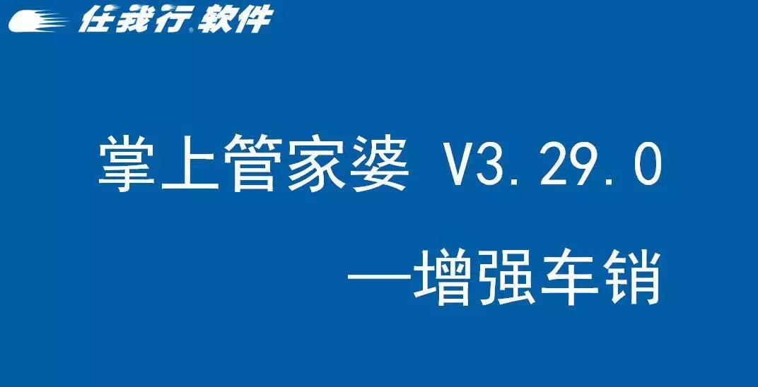 7777788888精准管家婆更新时间,灵活性执行计划_Essential88.916