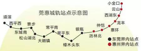 莞惠城际轻轨最新消息深度解读与分析