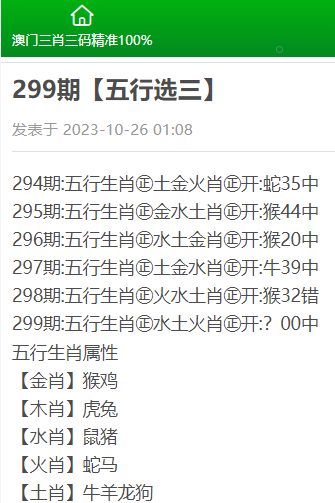 精准三肖三期内必中的内容,系统解答解释落实_专家版97.701