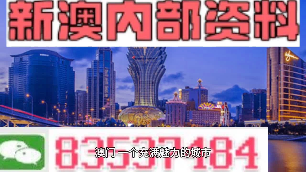 澳门最准的资料免费公开管,数据说明解析_LE版18.854