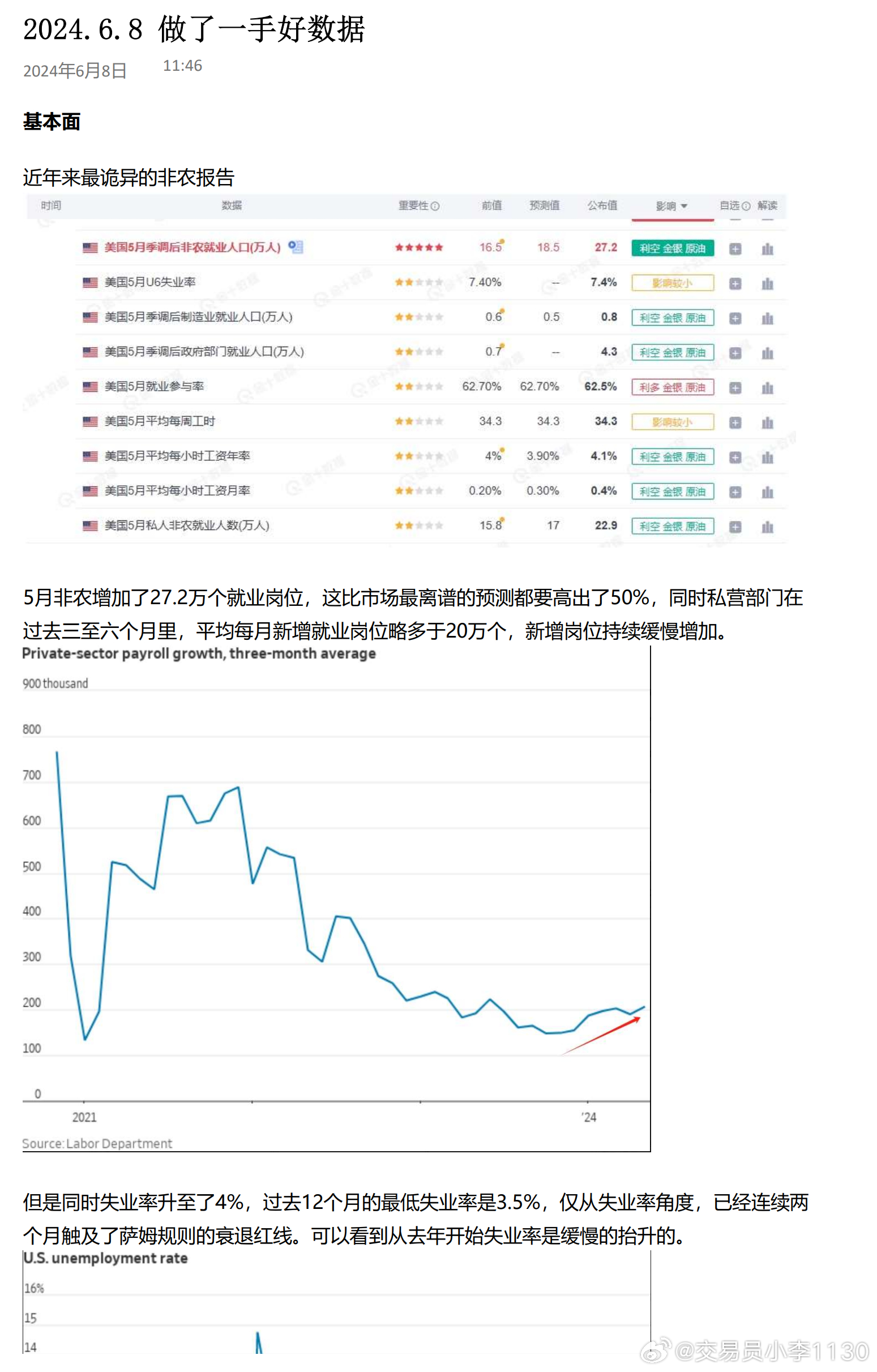 2024年一肖一码一中,全面解析数据执行_创新版66.38