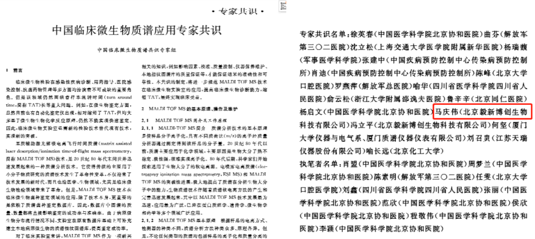 管家婆一票一码资料,专家说明解析_Executive89.133