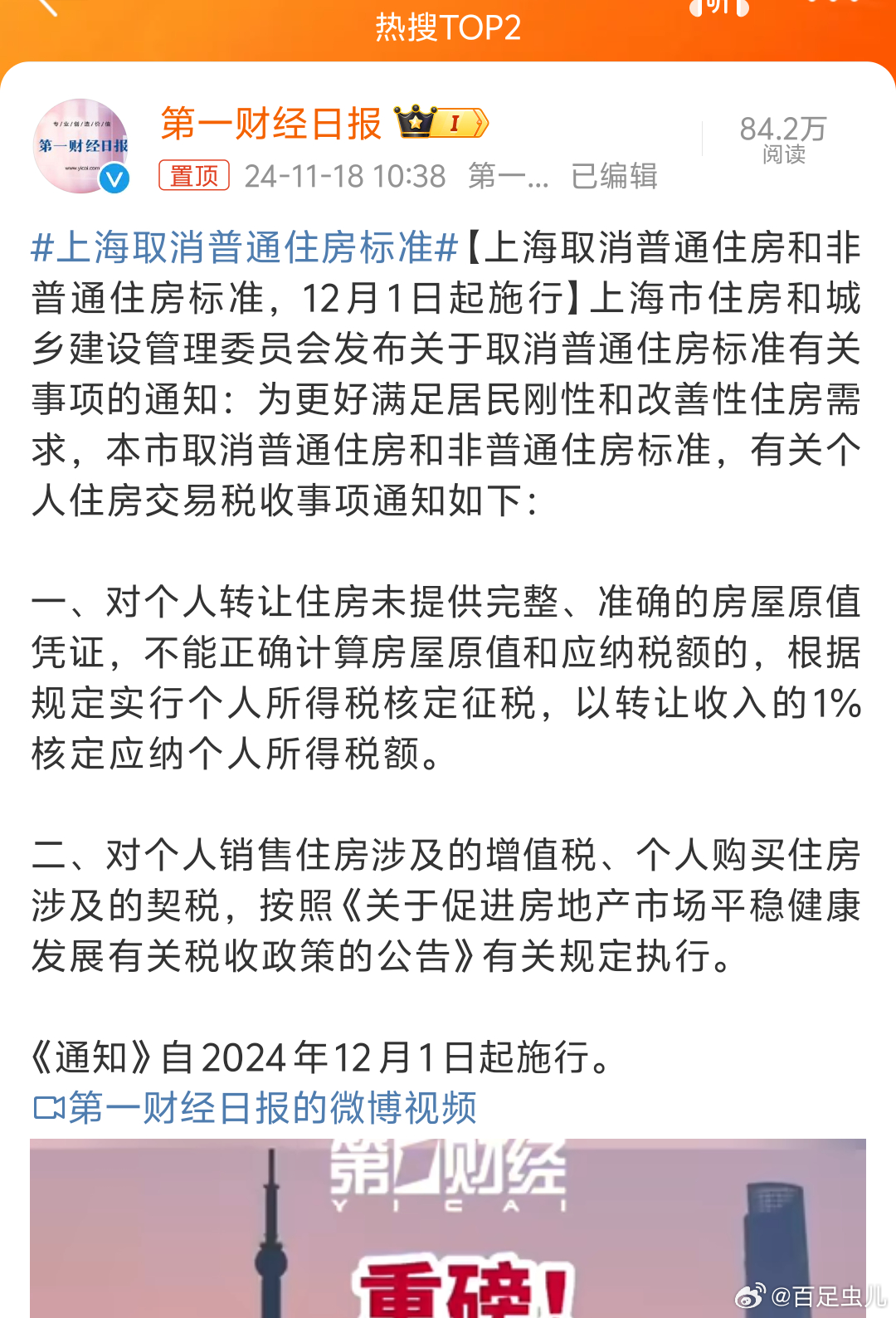 上海政策最新动态解读，今日消息深度剖析与未来影响展望