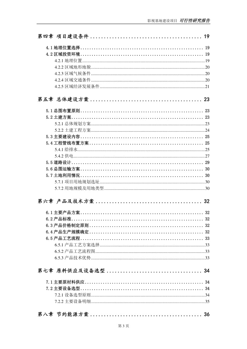 大地资源影视中文二页,综合性计划定义评估_LT48.241