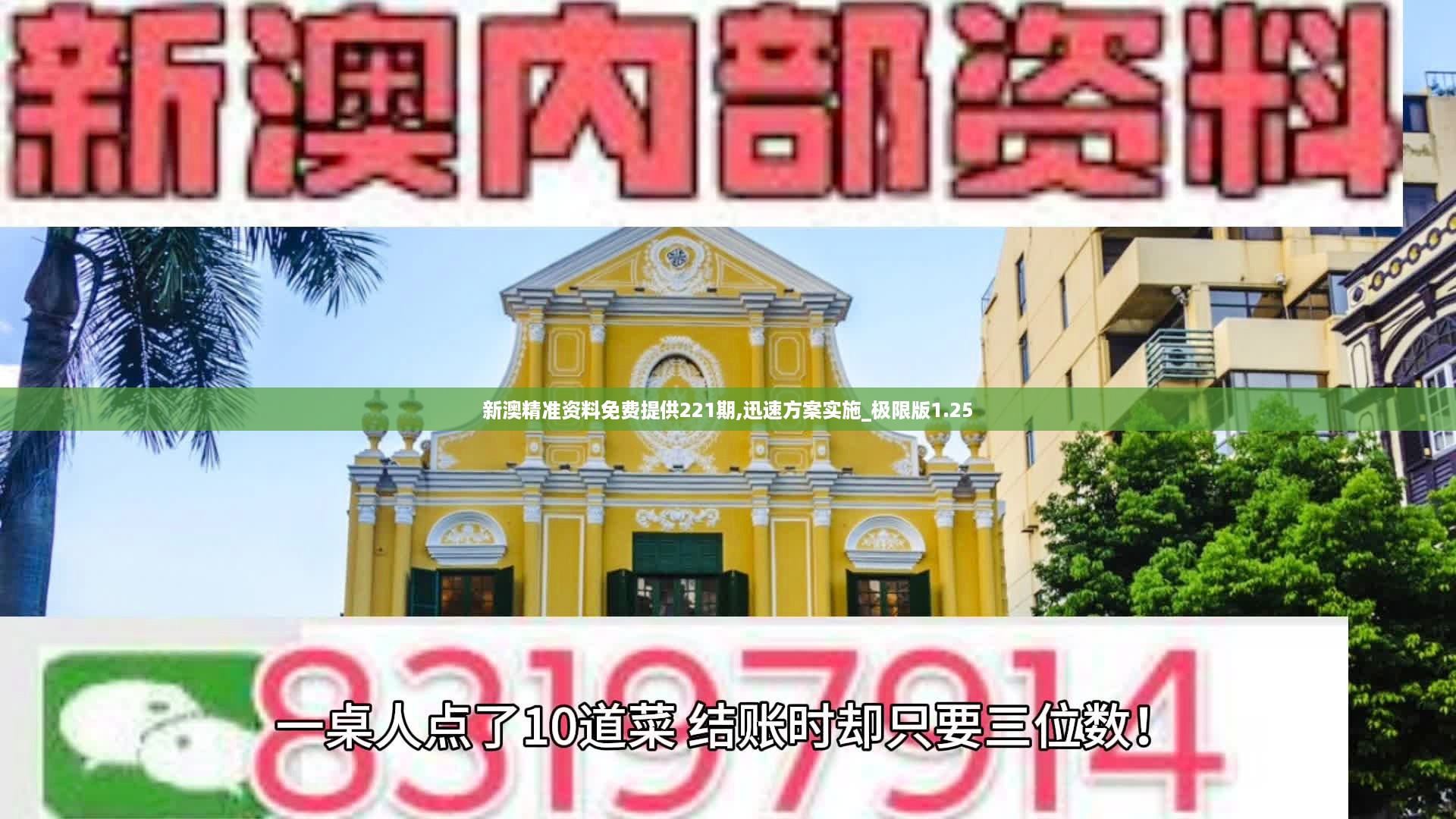 新澳精准资料免费提供221期,极速解答解释落实_潮流版85.627