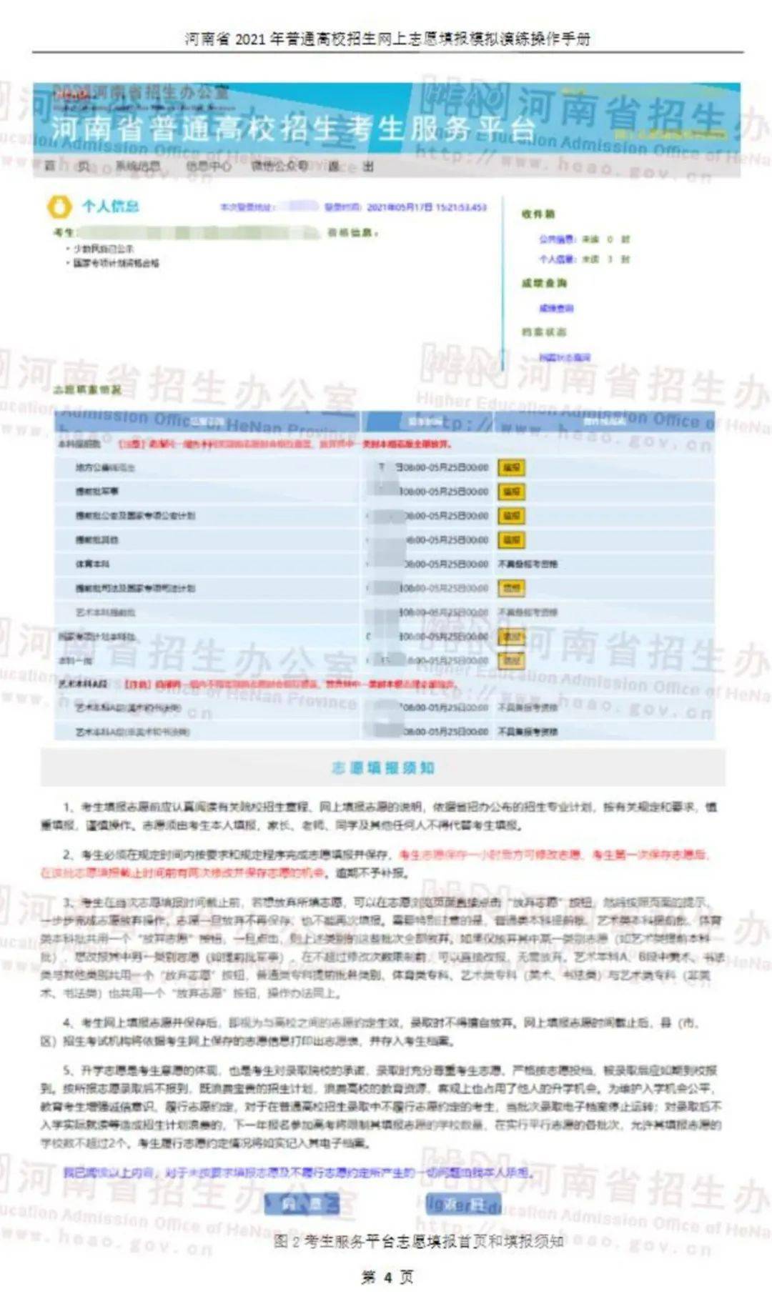 2024年新奥特开奖记录查询表,未来规划解析说明_Max87.325