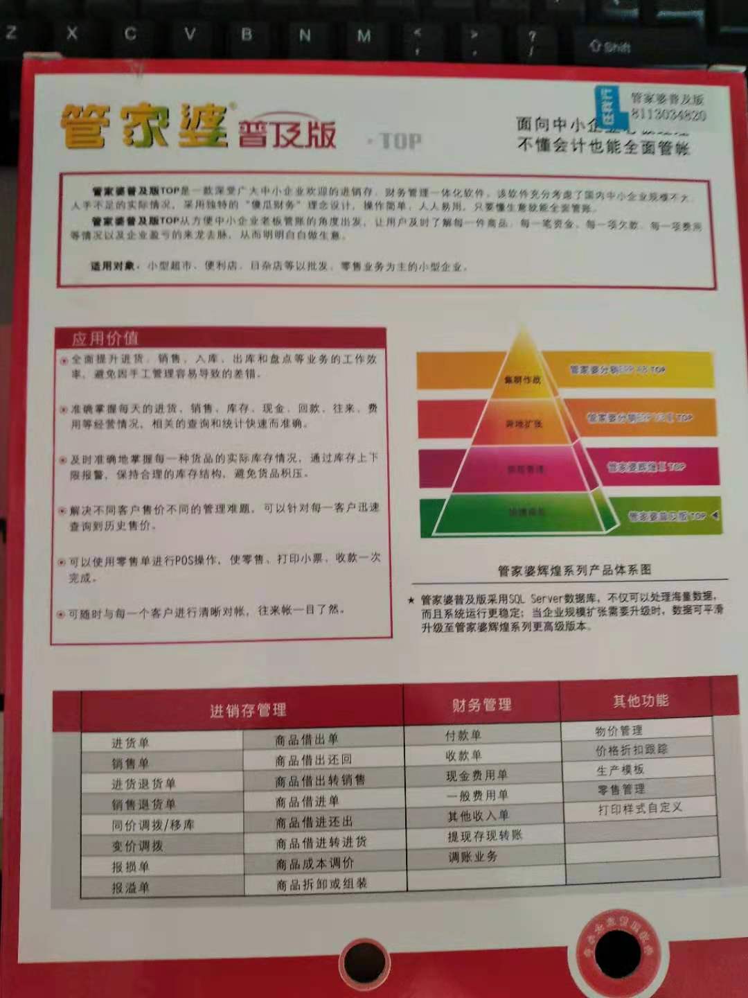 2024年管家婆的马资料,动态评估说明_桌面版40.121