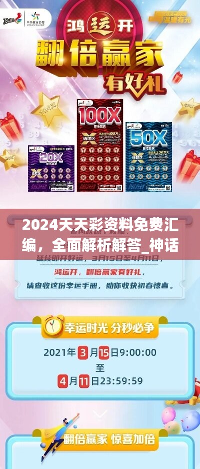 2024年天天彩免费资料,统计分析解释定义_tShop67.754