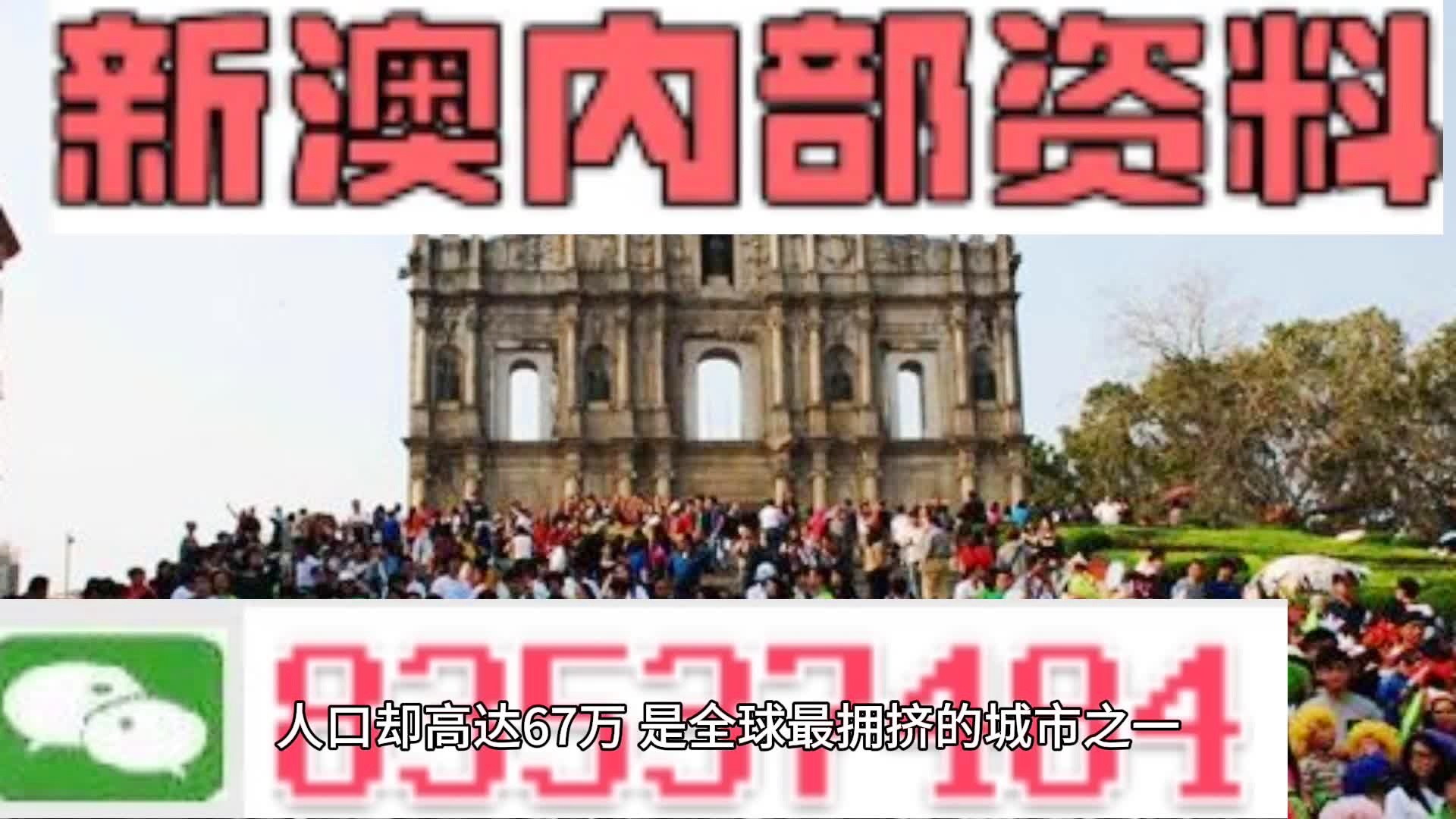 新澳门内部资料精准大全,经典说明解析_户外版75.734