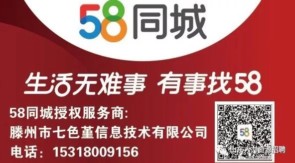 58胶州招聘网最新职位更新