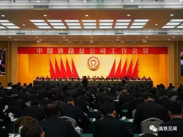 铁总改革重组最新动态，迈向高质量发展新征程