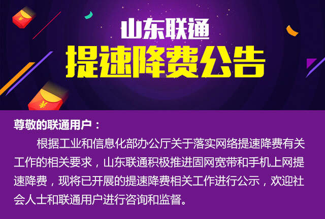 山东联通改革最新动态深度解析