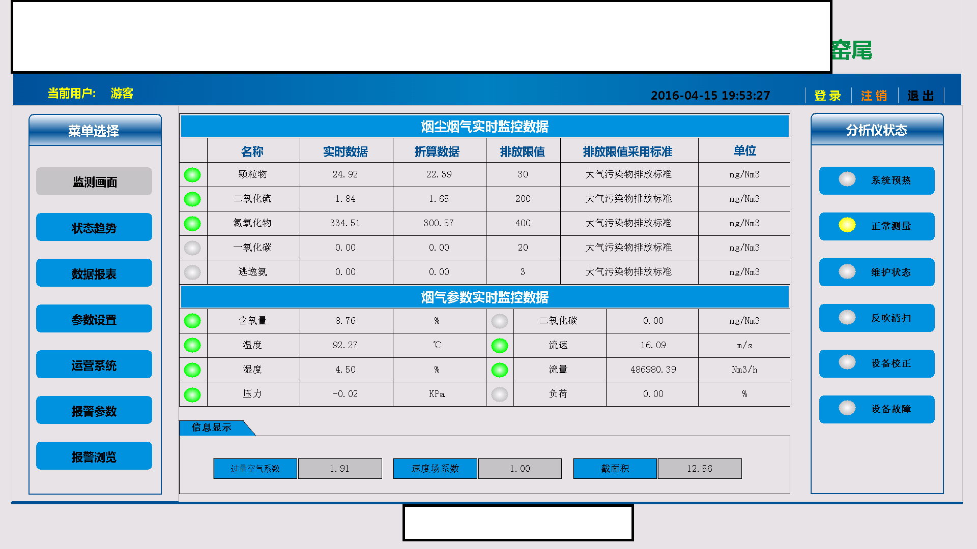 新奥六开采结果,数据资料解释落实_D版45.517