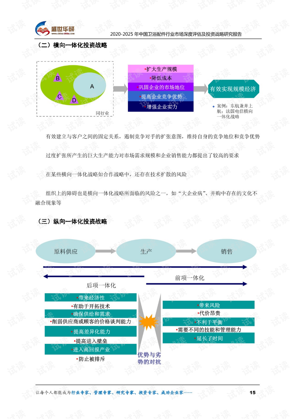 4949澳门今晚开什么,综合评估解析说明_战略版18.536