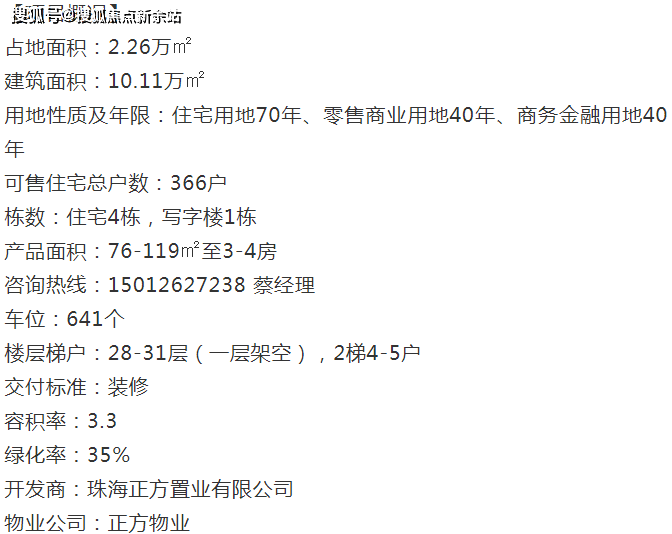 新澳天天开奖资料大全最新54期,权威说明解析_WP版62.411