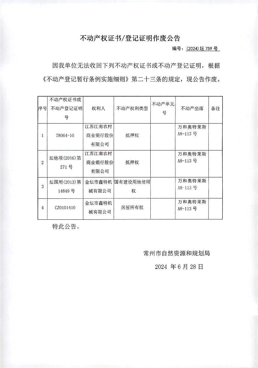 2024香港开奖记录,战略方案优化_试用版77.759