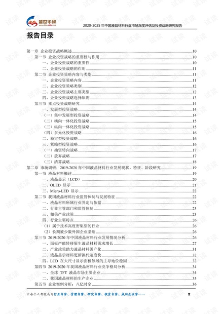 澳门免费材料资料,专业评估解析_专业款36.603