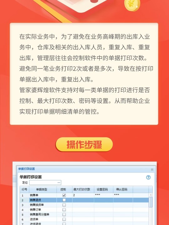 7777788888管家精准管家婆免费,可靠解答解释定义_vShop48.599