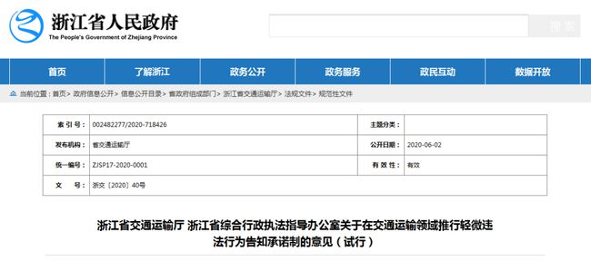 义乌驾驶员最新招聘信息与行业趋势深度解析