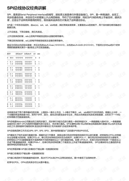 2024新澳门传真免费资料,经典解释落实_特别款18.159