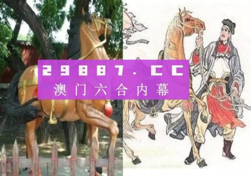 澳门2024正版资料马会传真,合理化决策实施评审_豪华版31.194