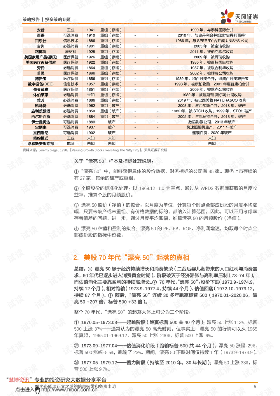 2024澳门特马今期开奖结果,灵活性方案实施评估_豪华款61.878