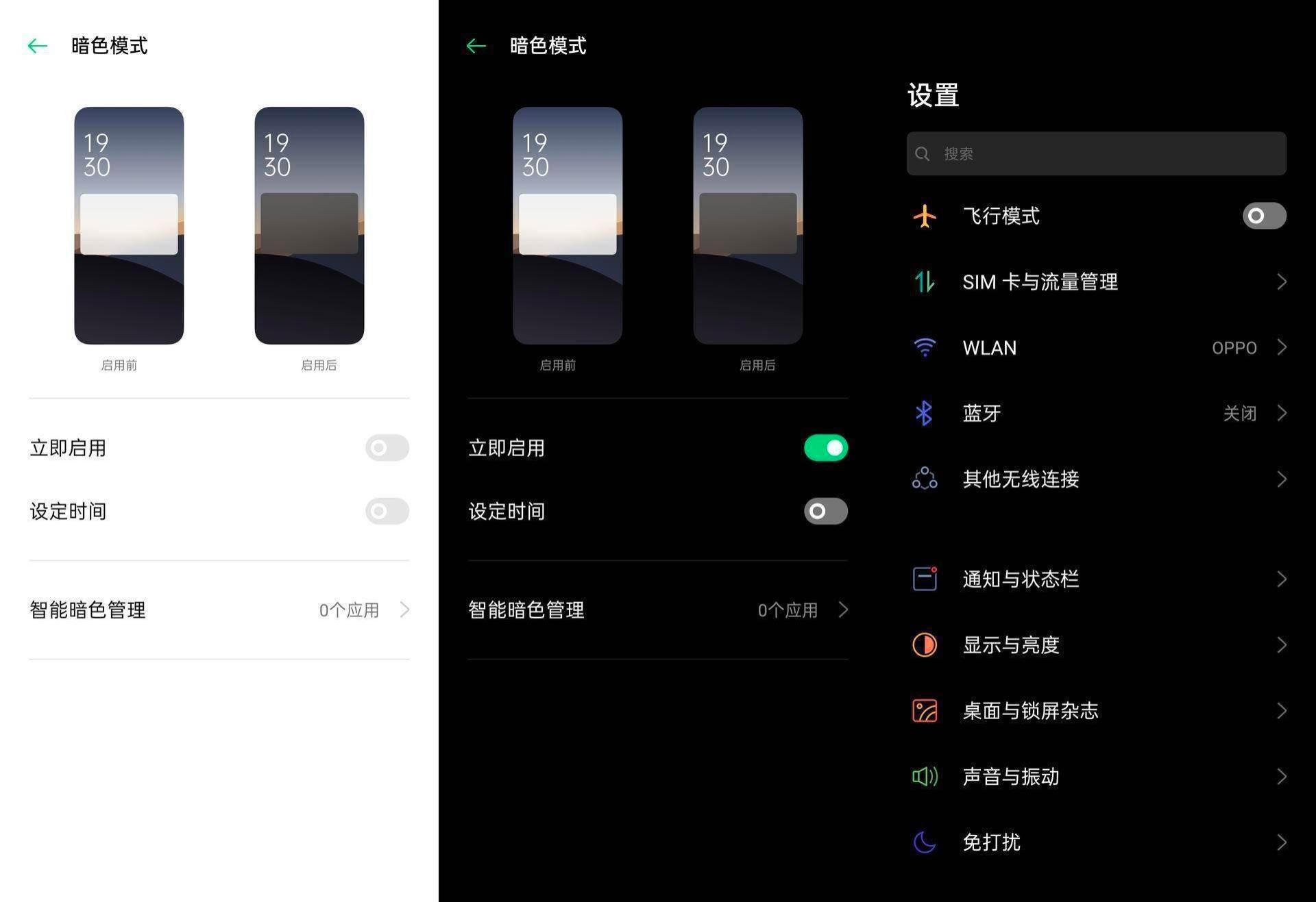 ColorOS 5.0全新版本，用户体验的全面升级