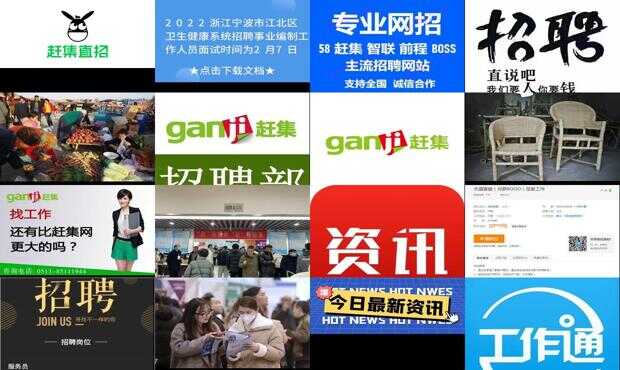 迁安赶集网最新招聘信息深度解析