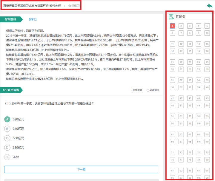 2024管家婆一肖一特,现状解答解释定义_专业款75.870