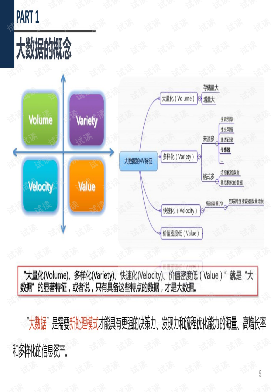 四不像正版+正版四不像,数据导向解析计划_精英版82.656