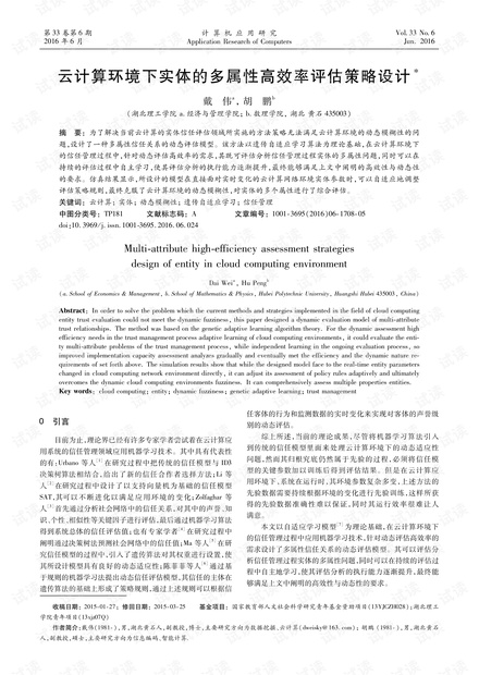 7777788888马会传真,高效性实施计划解析_Superior26.883