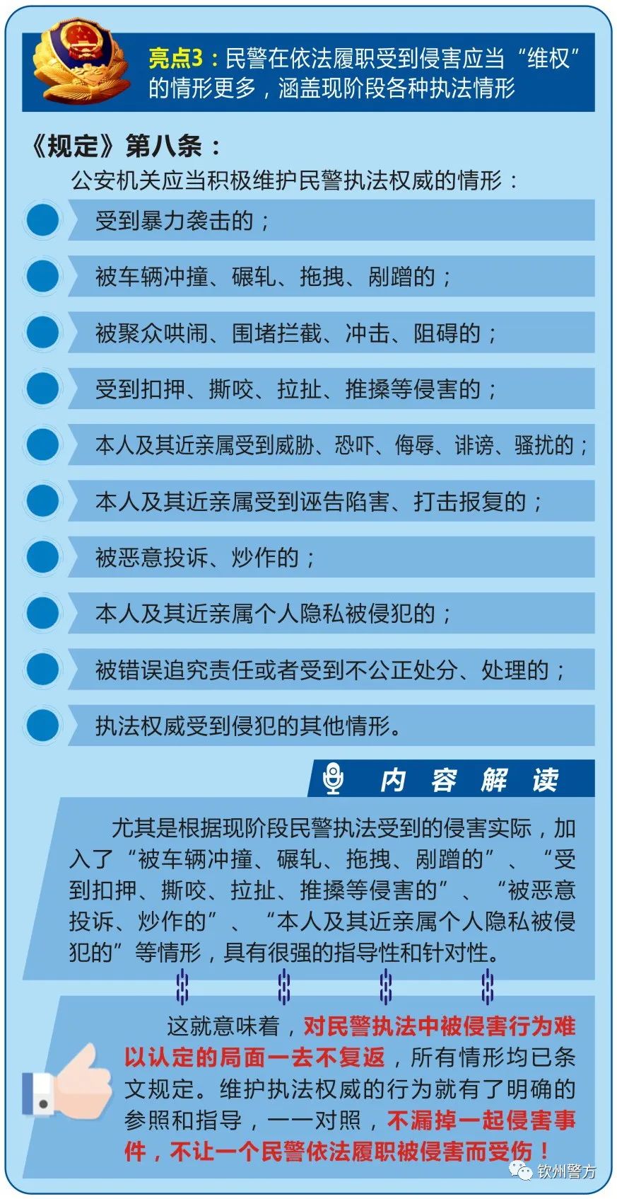 新澳最新最快资料新澳85期,权威研究解释定义_入门版61.977