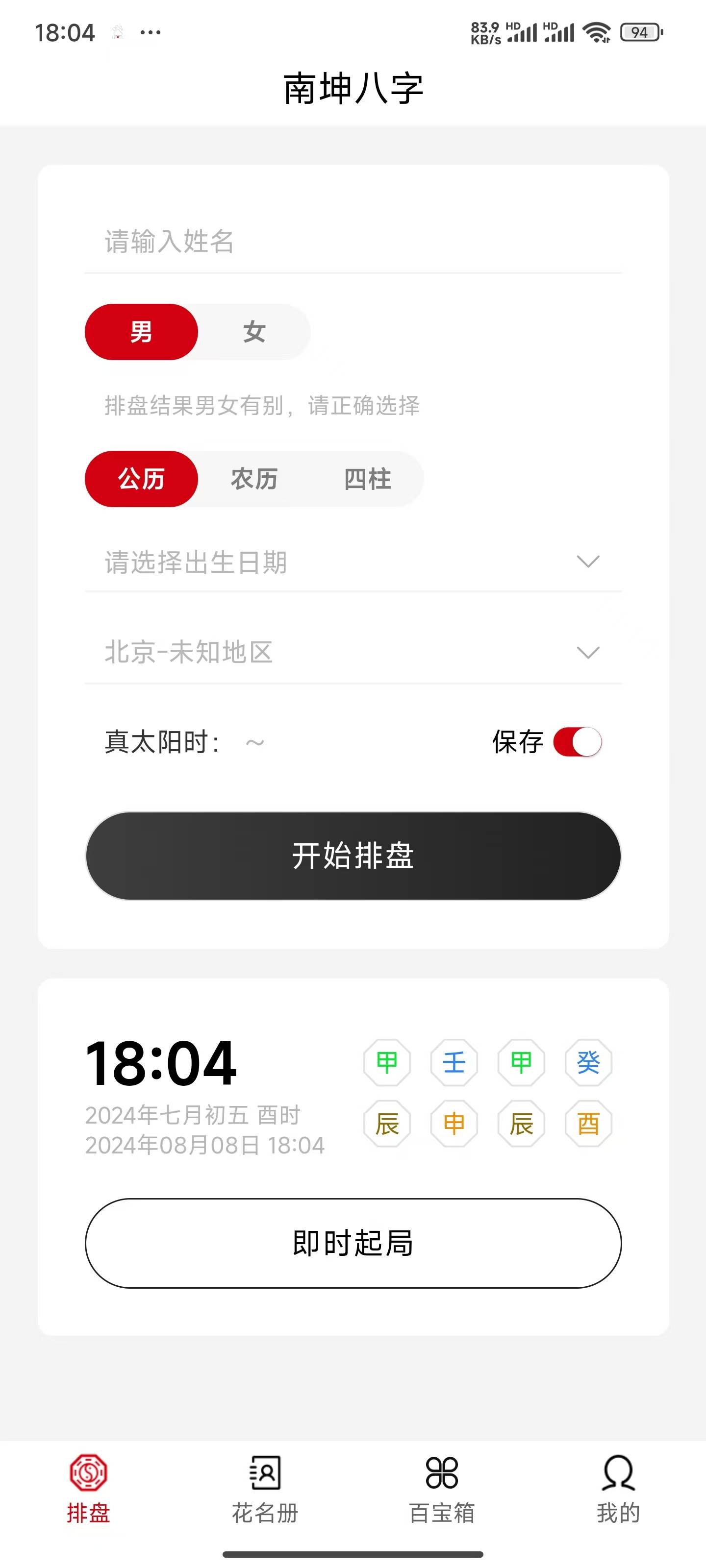 新澳门期期准精准,安全设计解析_app75.156