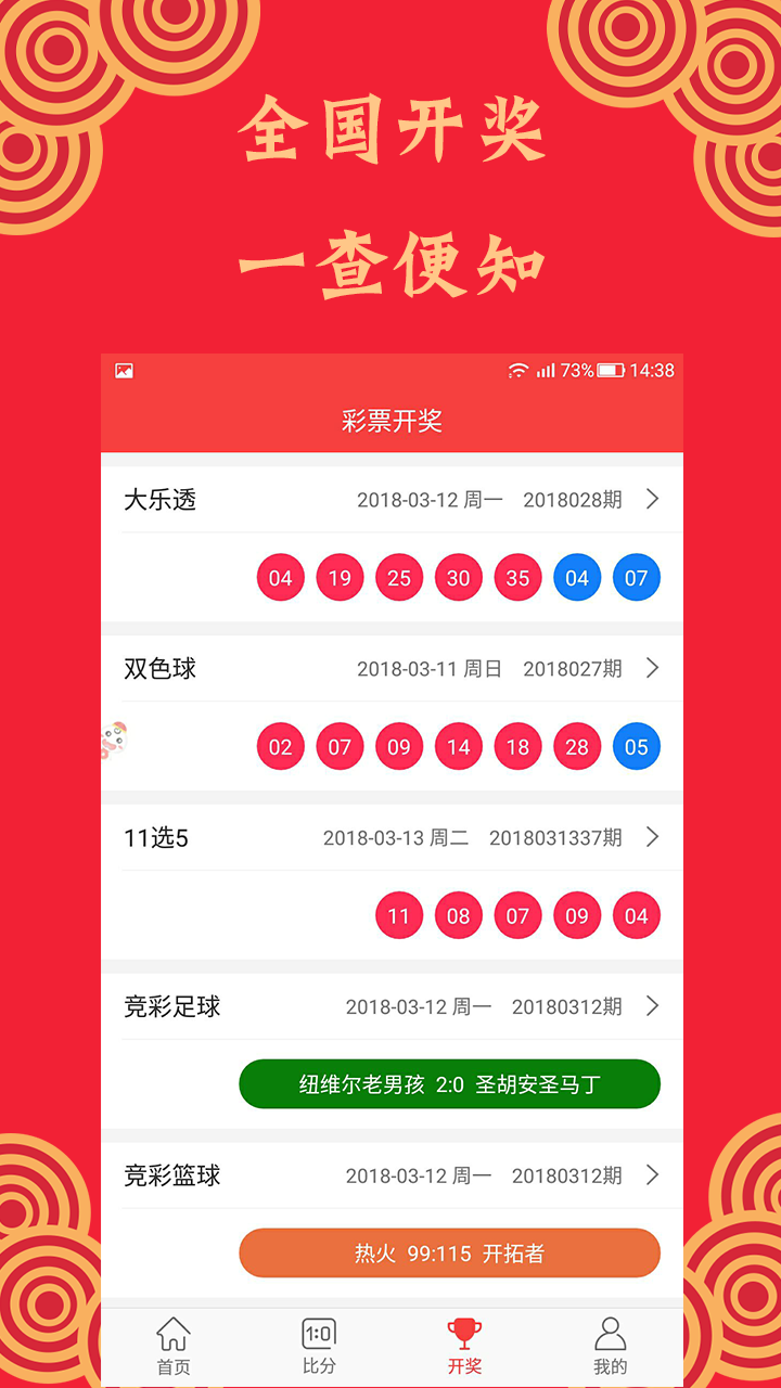 开奖结果开奖记录查询,灵活解析方案_app49.481