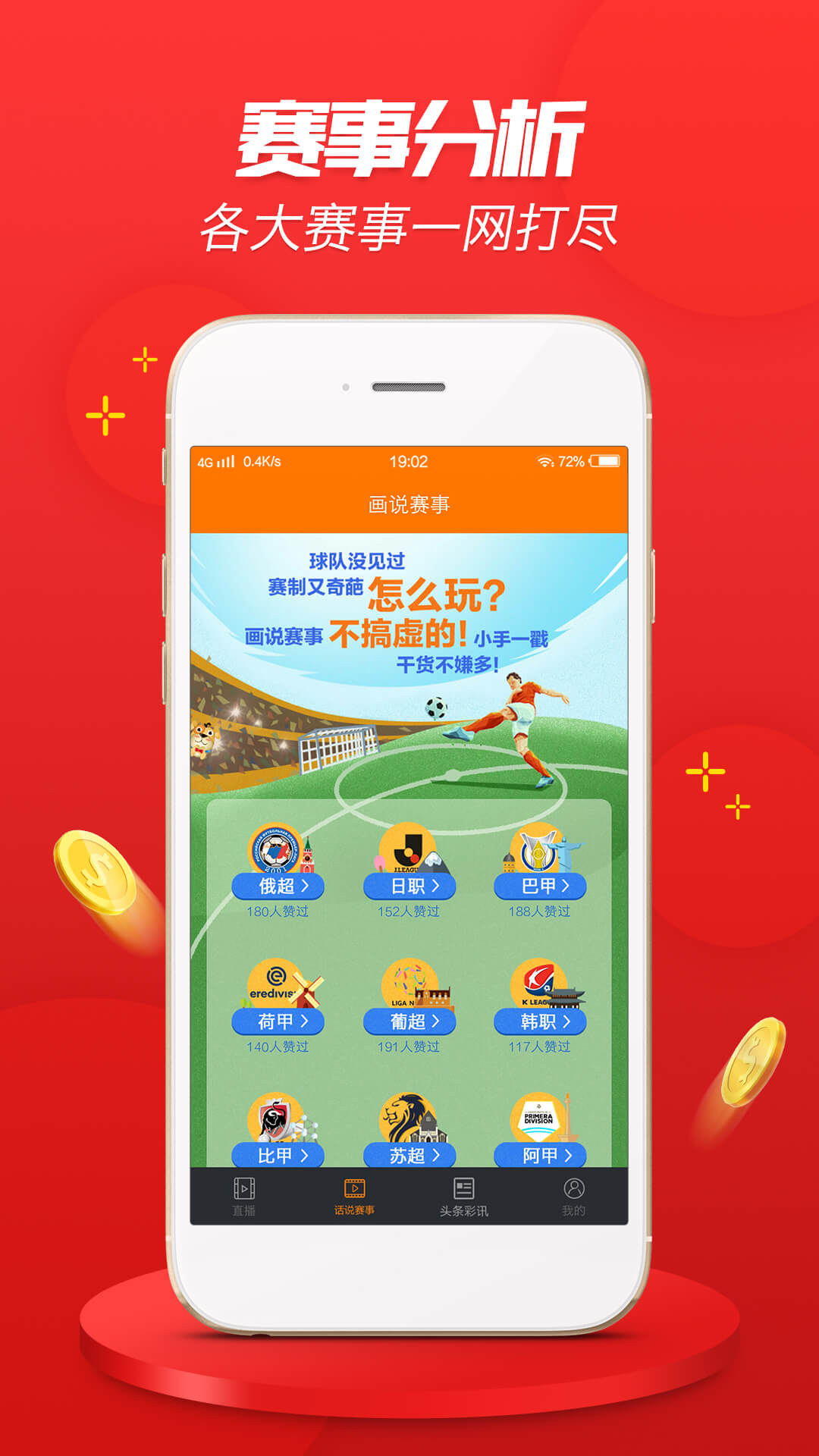 494949最快查开奖结果手机,专业研究解析说明_app21.118