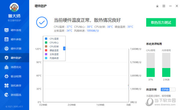 2024新奥资料免费49图库,实时更新解析说明_薄荷版75.875