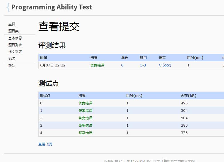 2024澳门今期开奖结果,快速设计问题计划_MT58.242