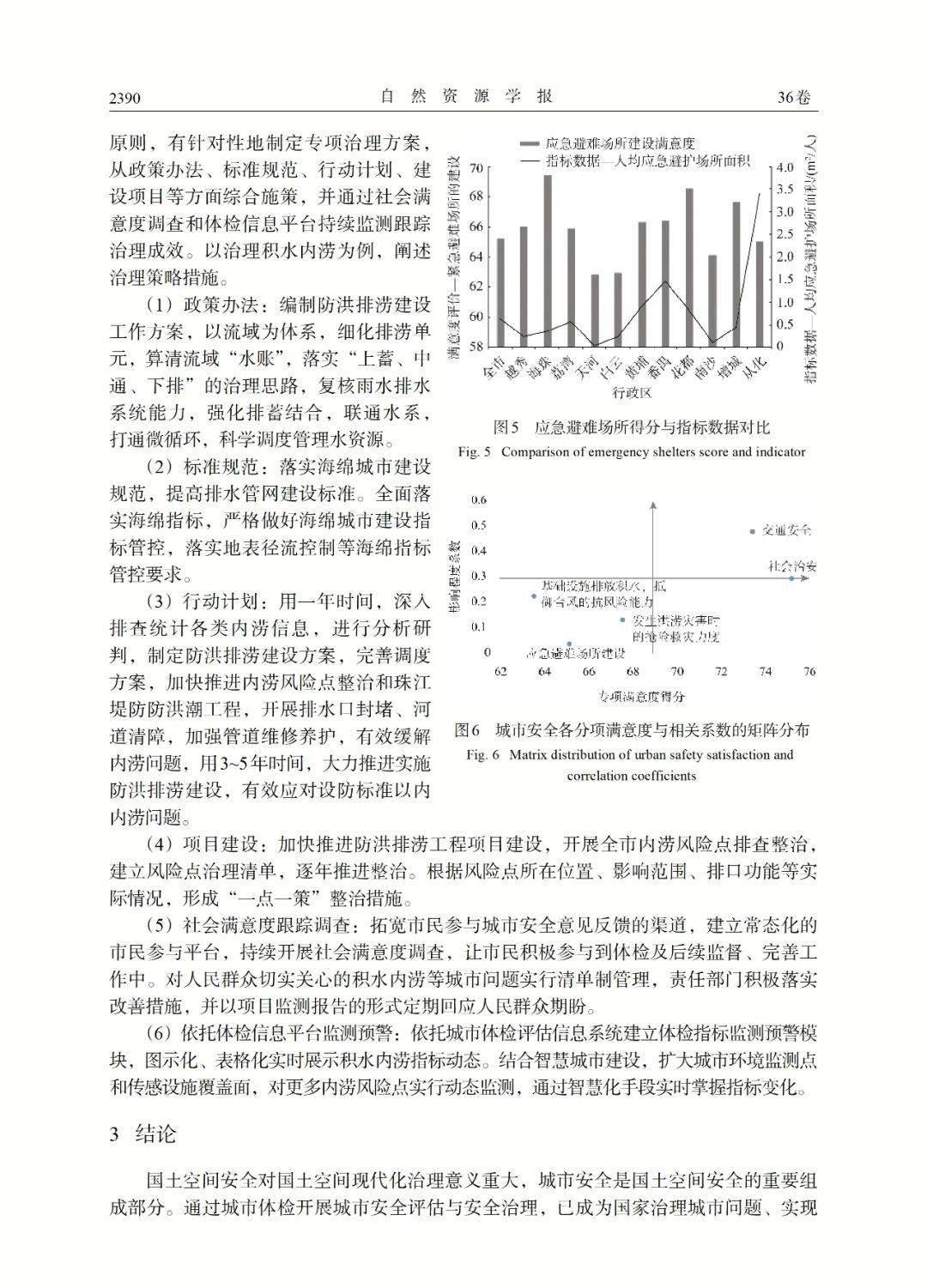 澳门正版资料大全资料贫无担石,安全策略评估_AR版18.13