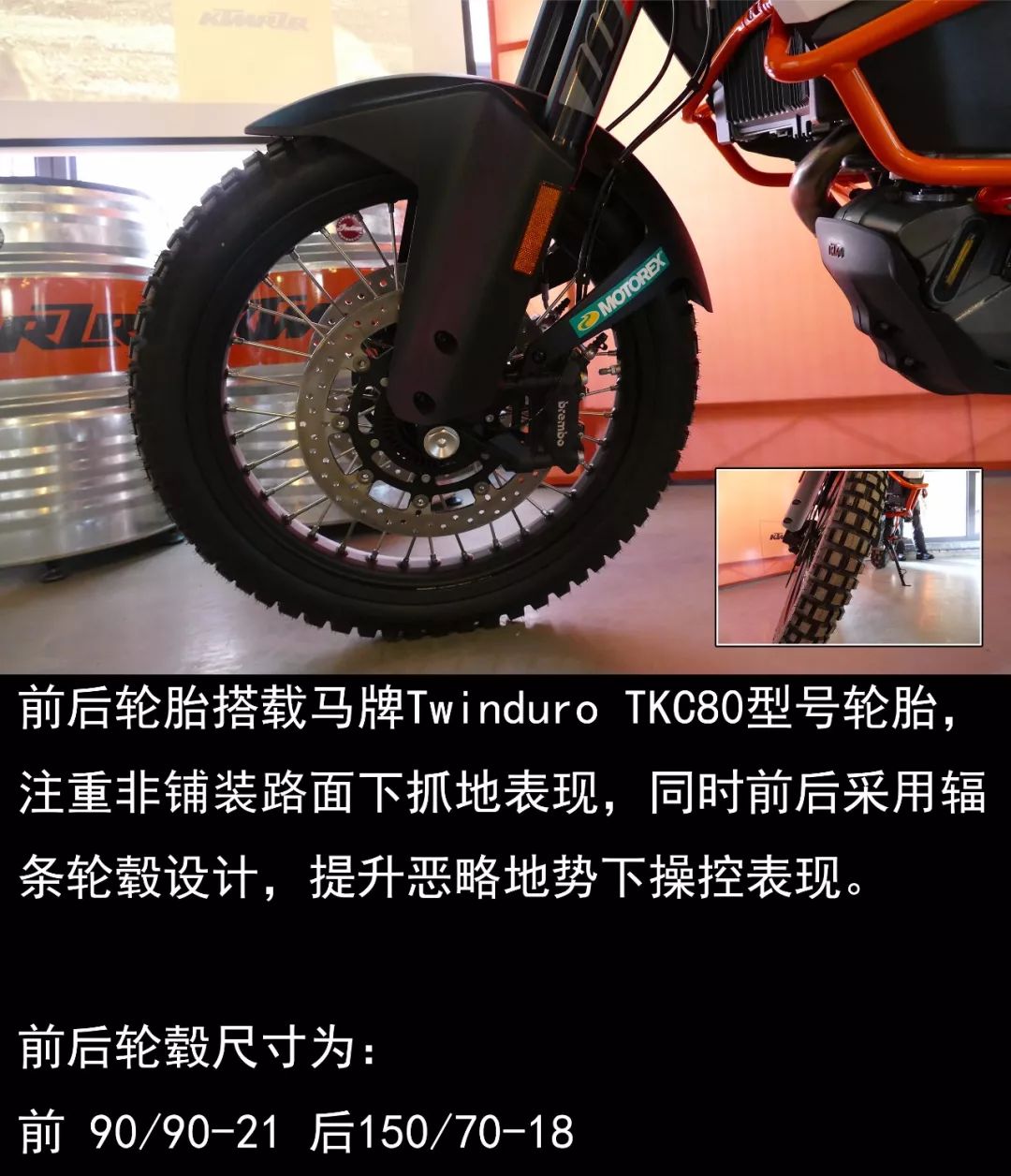 KTM 1090 ADV最新动态，探险之旅的全面升级