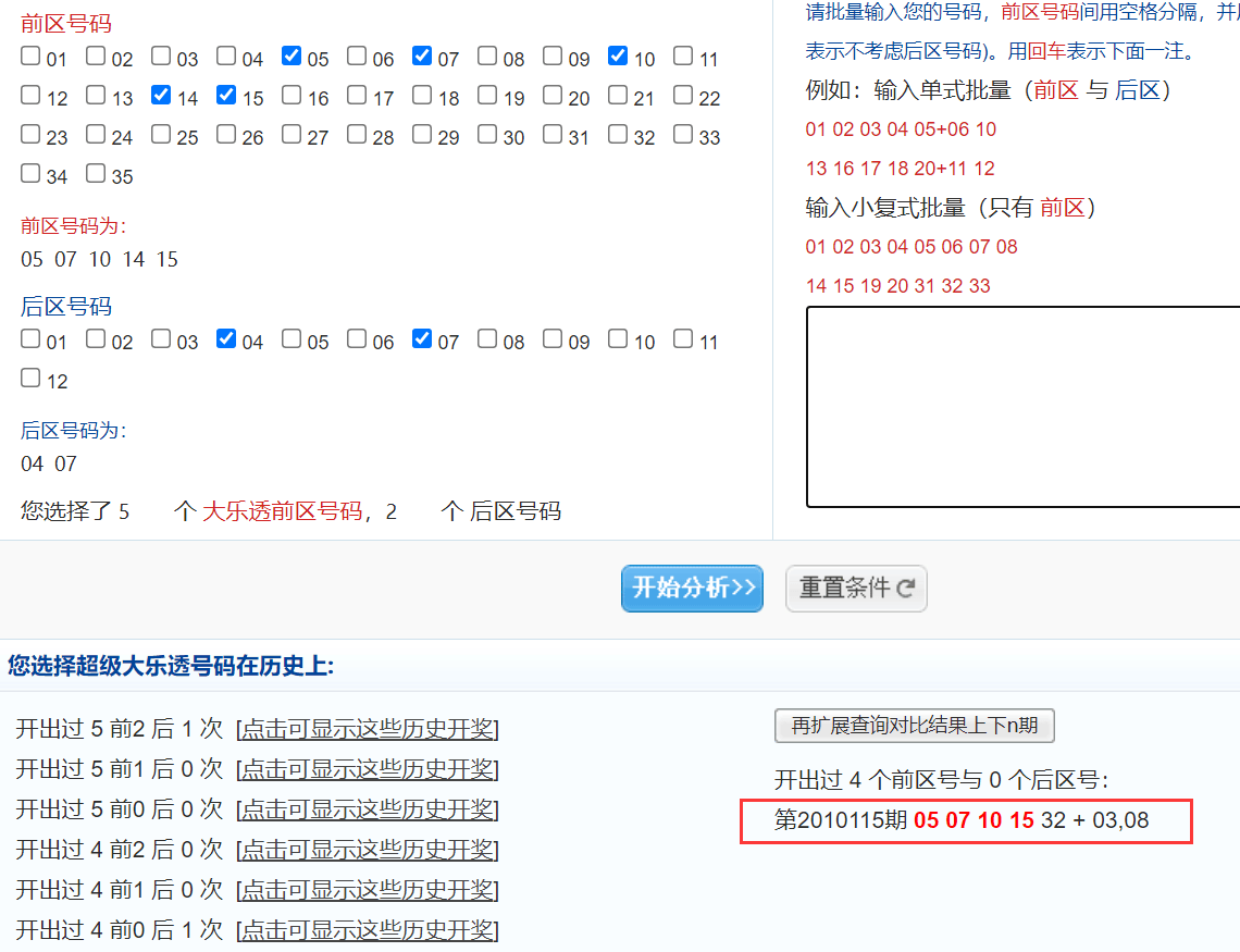 新澳六开彩开奖结果查询合肥中奖,可靠计划执行策略_8DM70.627