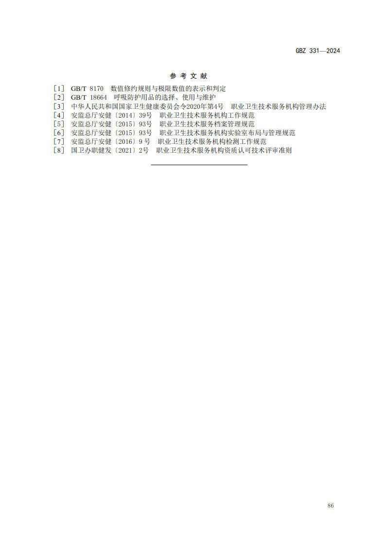 2024年今晚开奖结果查询,数据支持执行策略_4K11.331