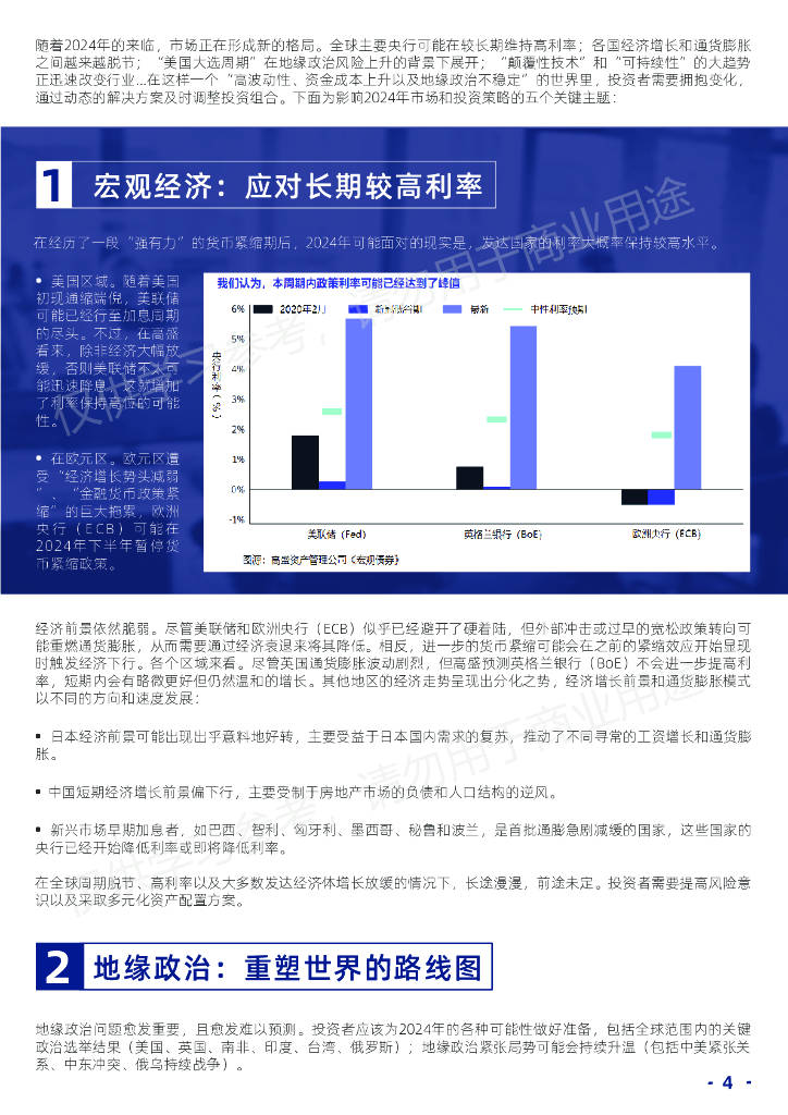 2024年正版资料免费大全中特,现状说明解析_Superior77.513