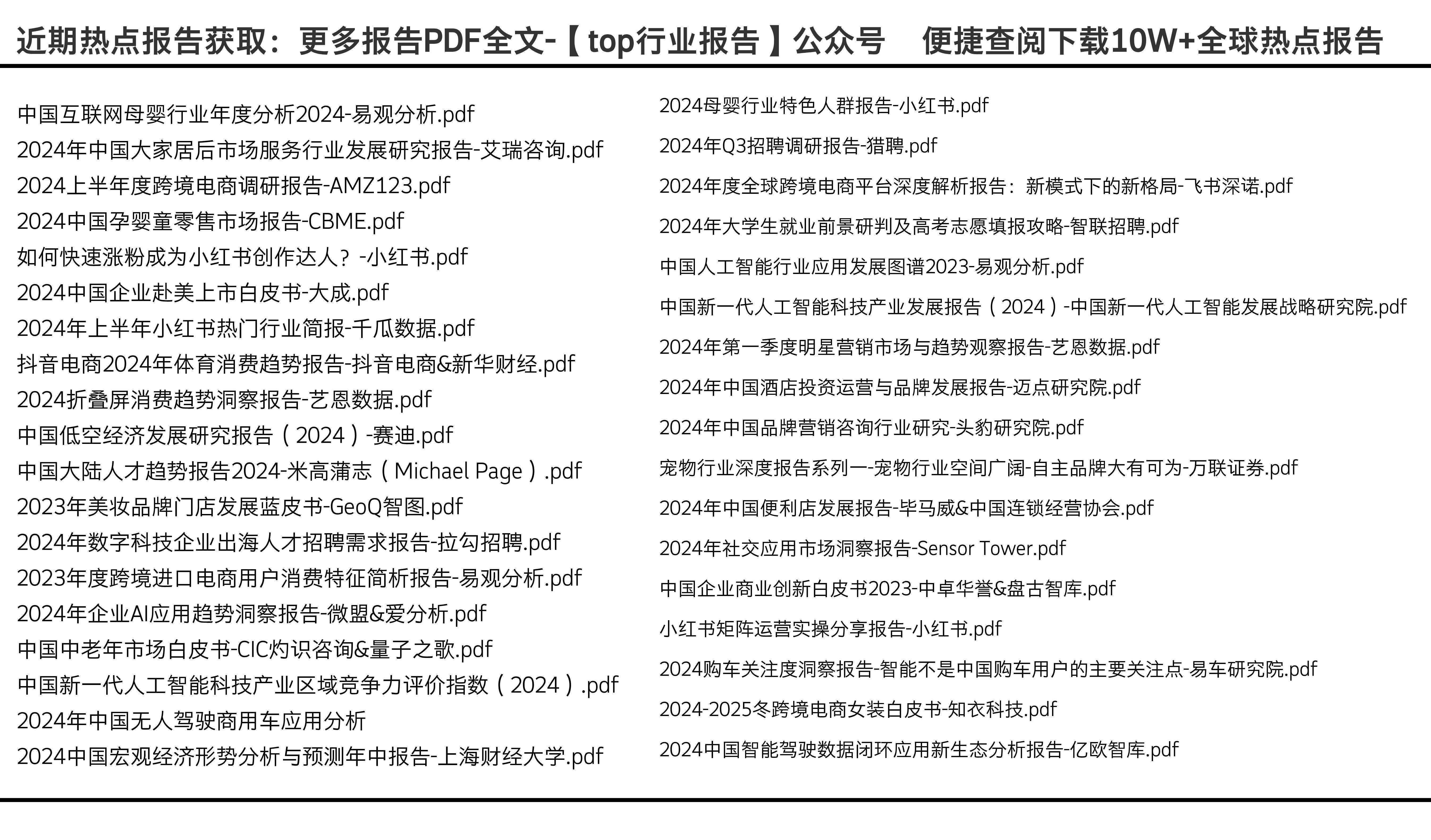 2024正版资料免费大全,数据整合设计解析_移动版64.222