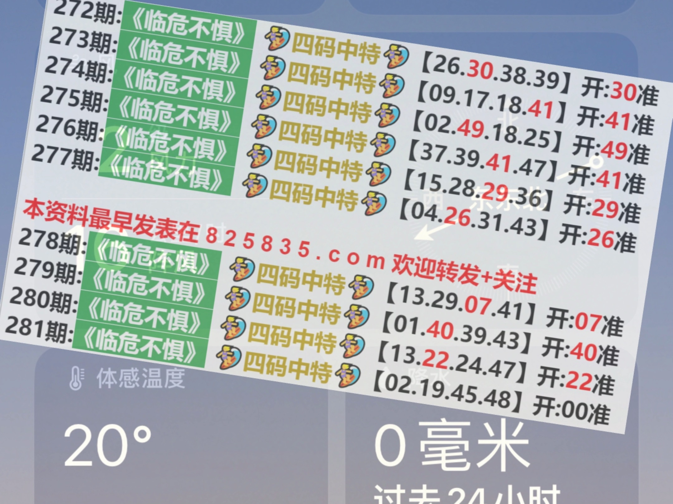 2024澳门天天开好彩精准24码,创新性计划解析_开发版58.611