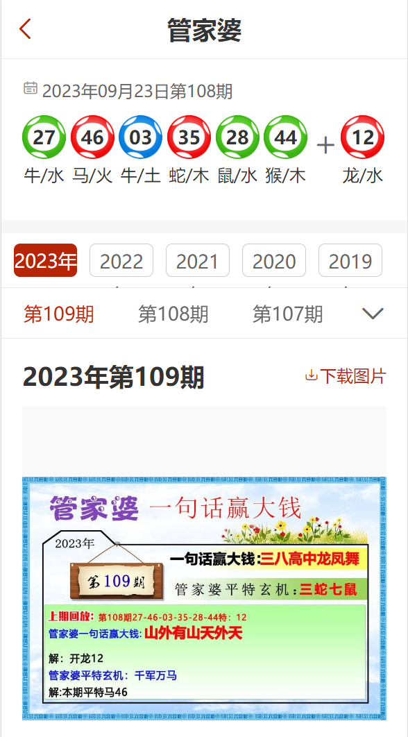 2024年正版管家婆最新版本,科学依据解析说明_标配版67.574