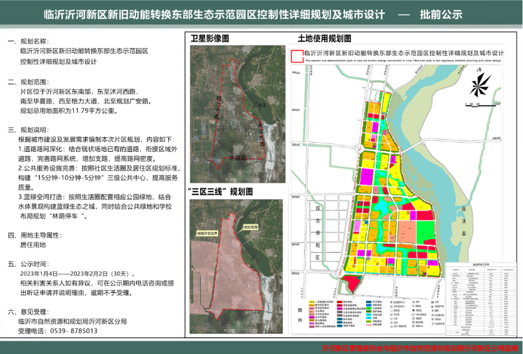 淄川区卫生健康局，构建全方位全生命周期高质量医疗服务体系战略发展规划