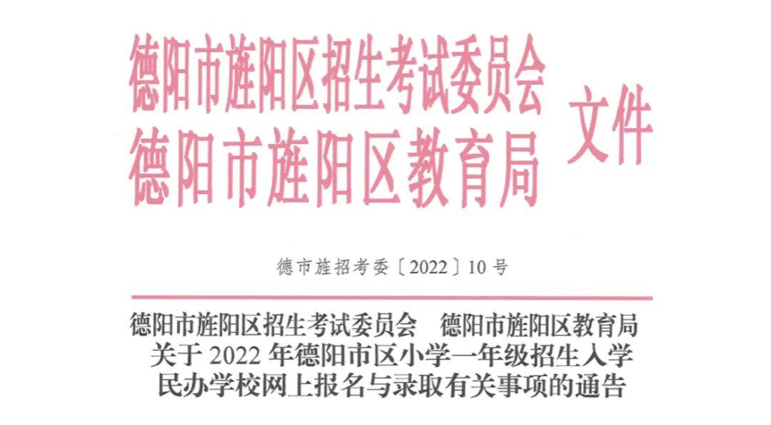 德阳市教育局人事大调整，重塑教育格局，为未来领航员引领新篇章