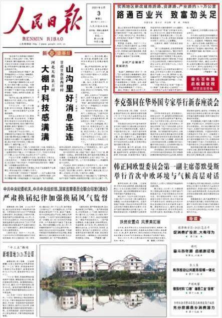 白家山村民委员会招聘启事