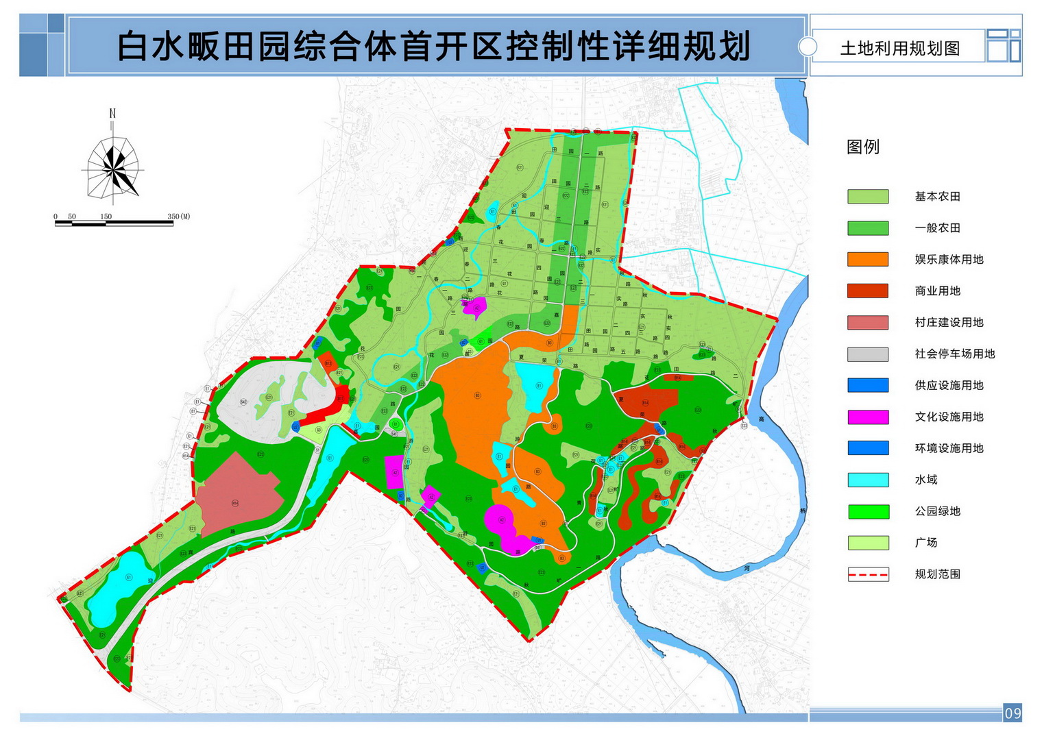 白米镇未来繁荣蓝图，最新发展规划揭秘