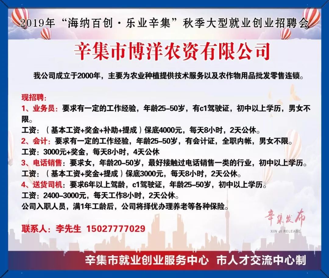 辛集市成人教育事业单位招聘启事全新发布